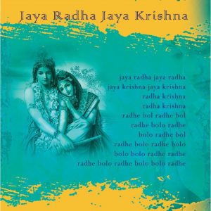 Jaya Radha Jaya Krishna